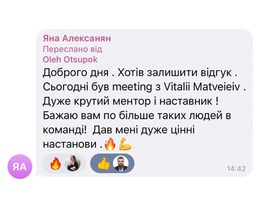 Стратегічний розбір